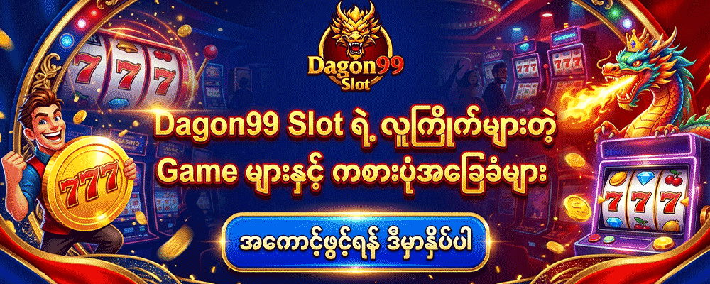 slot