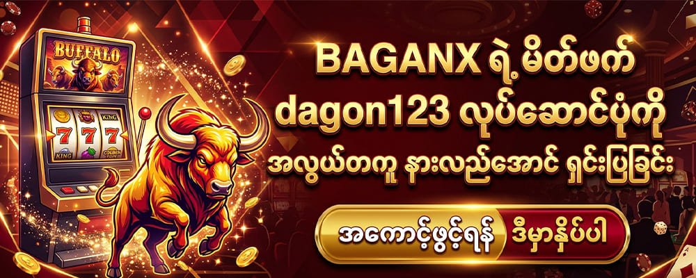 BAGANX