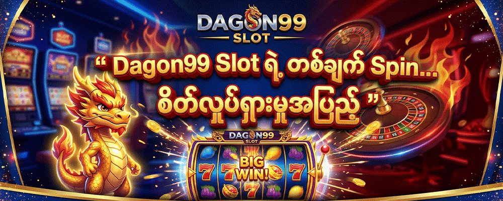 slot