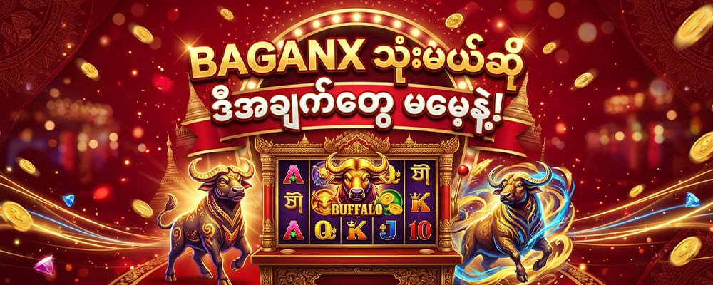 BAGANX