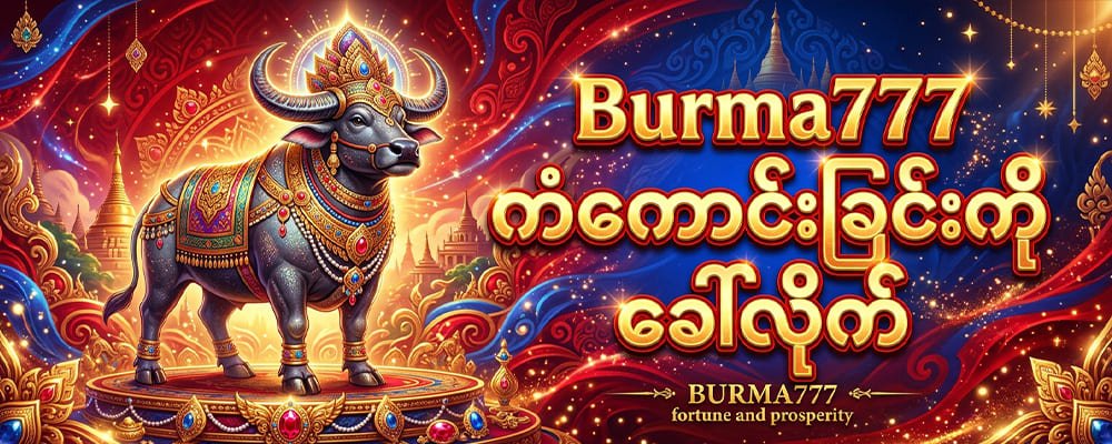 Burma777